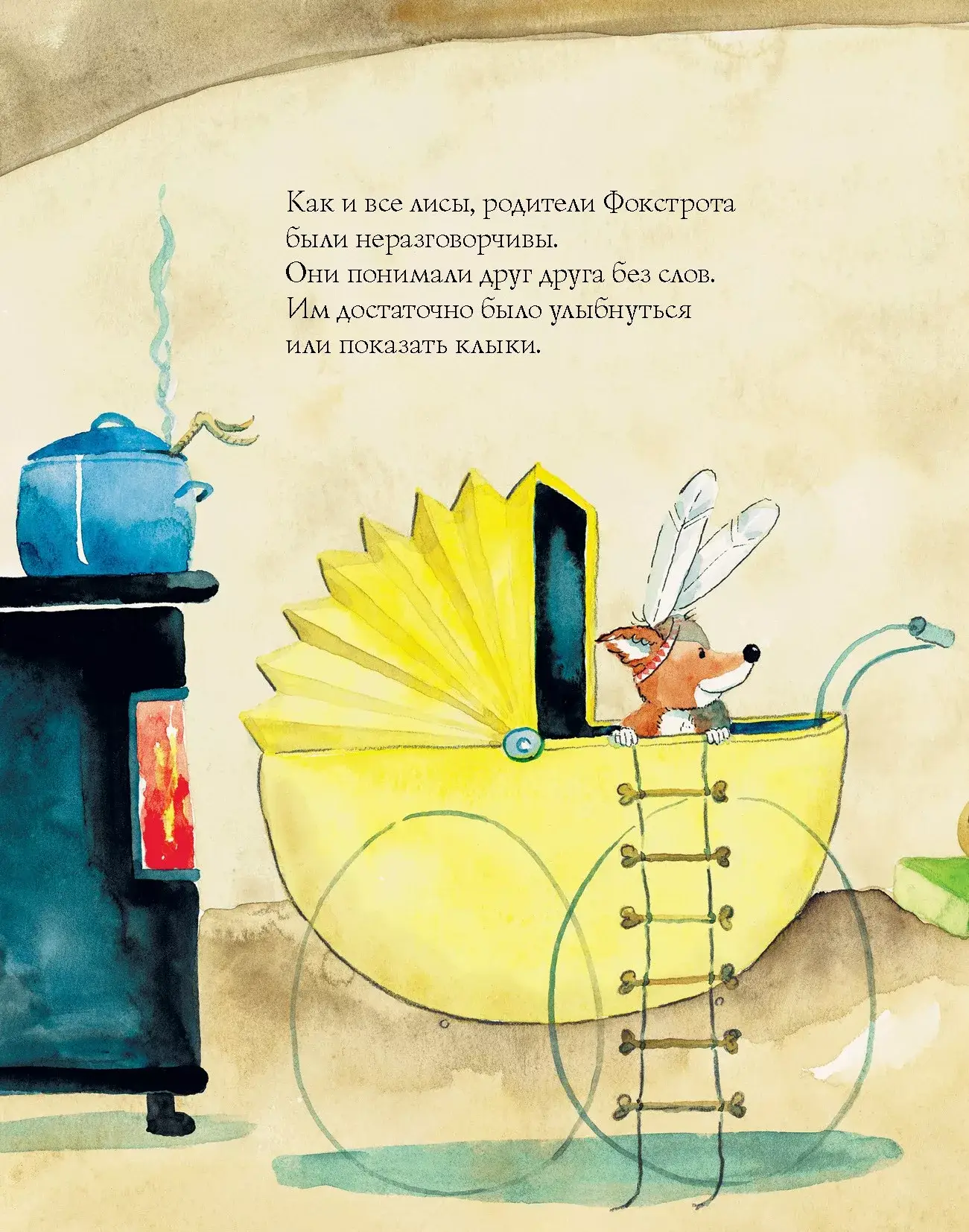 Лисенок Фокстрот. 2-е издание фото книги 2