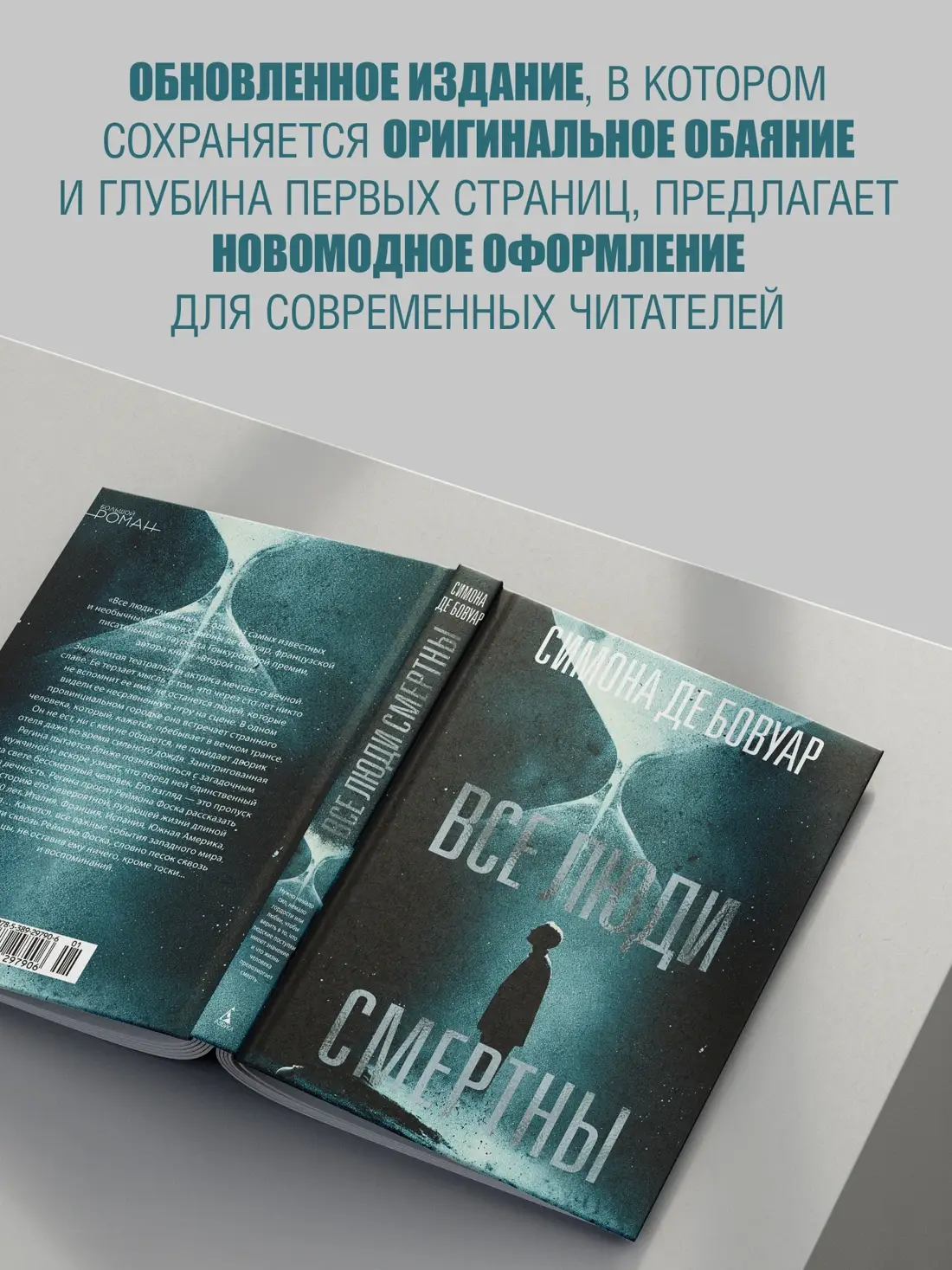 Все люди смертны фото книги 3