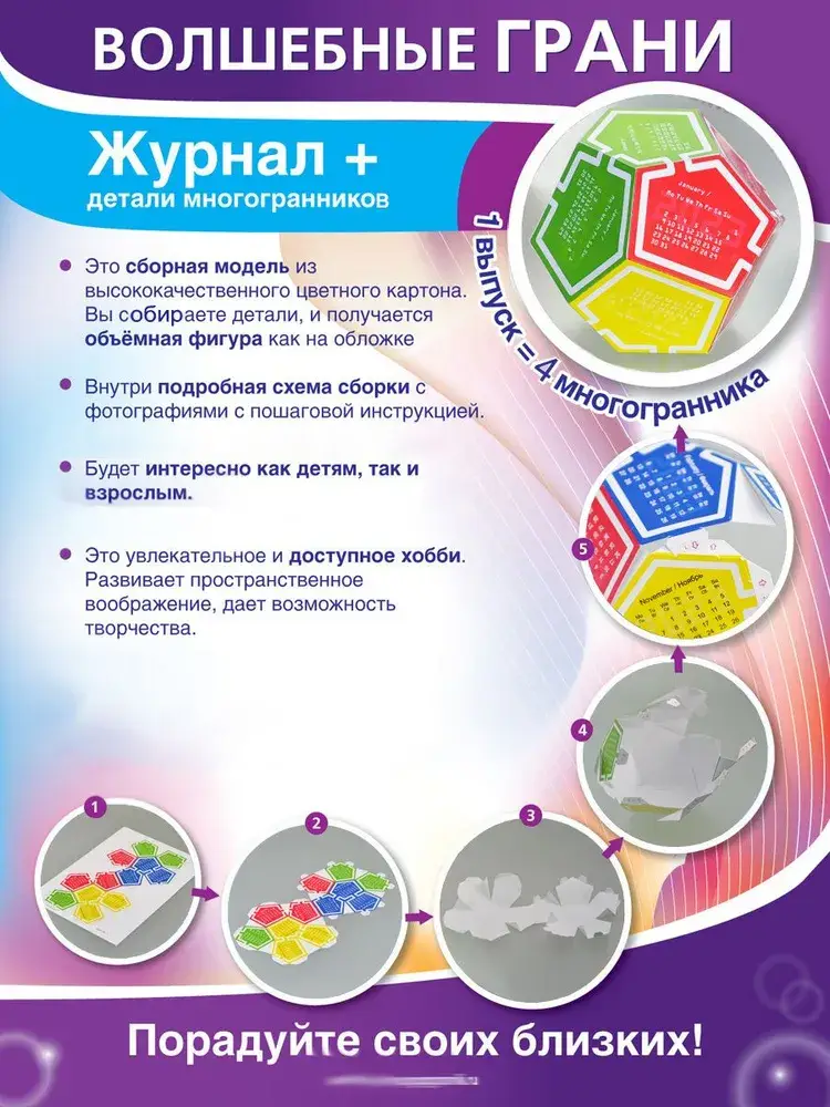 Набор N 40 Обьемные календари фото книги 4