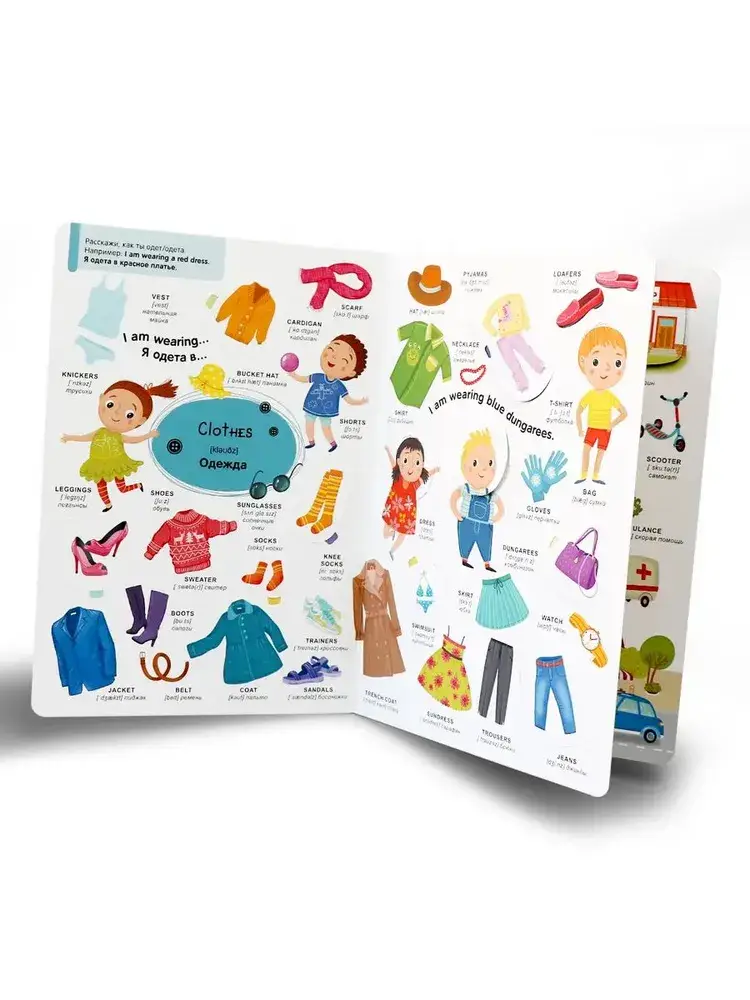 Мой первый словарь. Английские слова фото книги 3