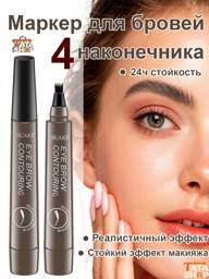 Waterproof 4-Prong Eyebrow Pen, Gray-Brown, 50g #1