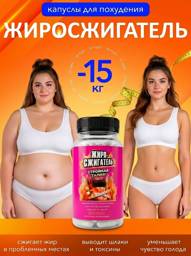 Fat Burner Weight Loss Detox Capsules, 60 Count #1