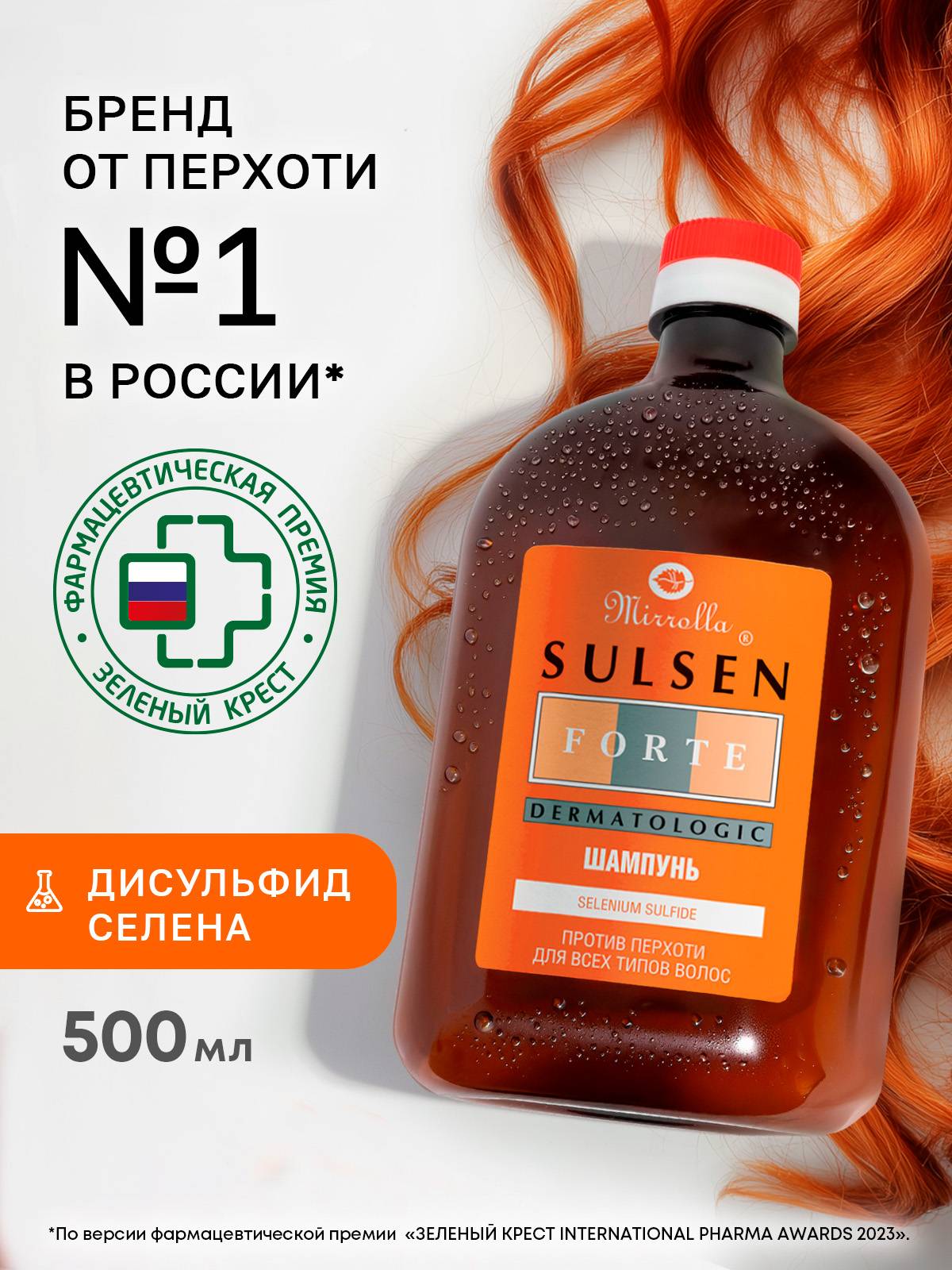 Mirrolla Sulsen Forte Anti-Dandruff Shampoo | Hair Care