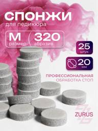 ZuRuS Smart Pedicure Sponge Files M 320 Grit Gray 20 mm, 25 Count #1