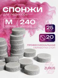 ZURUS Replacement Sponge Files for Smart Pedicure, M 240 Grit, Gray 20 mm, 25 Count #1