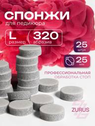 ZuRuS Replacement Sponge Files for Pedicure, L Size, 320 Grit, Gray 25 mm, 25 Count #1