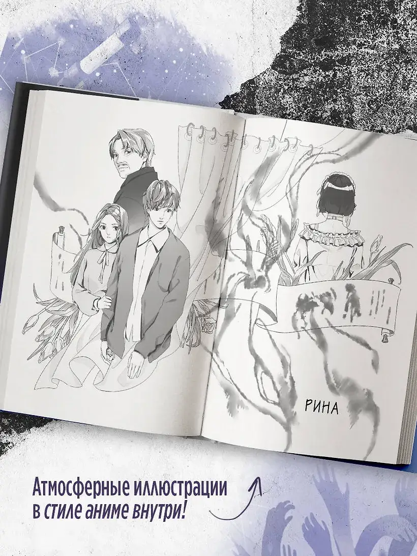 Тайна пурпурного тумана. Одинокий огонек фото книги 3