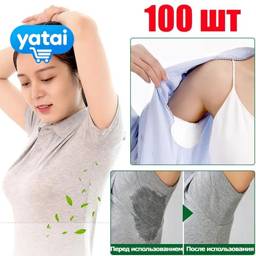 Underarm Sweat Pads 100 Count White #1