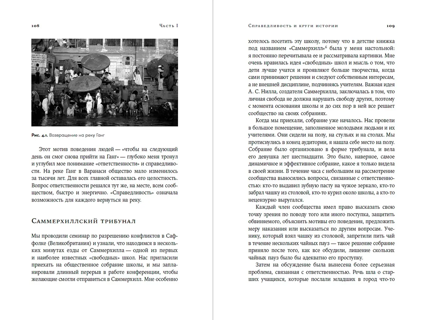 Отель «Война». Что происходит с психикой людей в военное время фото книги 4