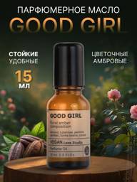 VEGAN.Love.Studio Good Girl Oil Perfume for Women, 15 ml #1