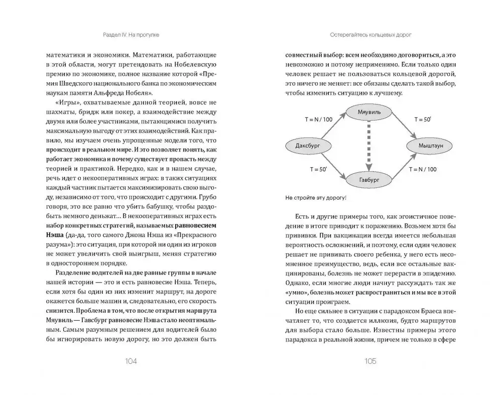 Математика за чашечкой кофе фото книги 3