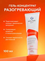Geltek Sport Warming Gel Concentrate for Joints, Muscles, and Ligaments, 100 ml #1