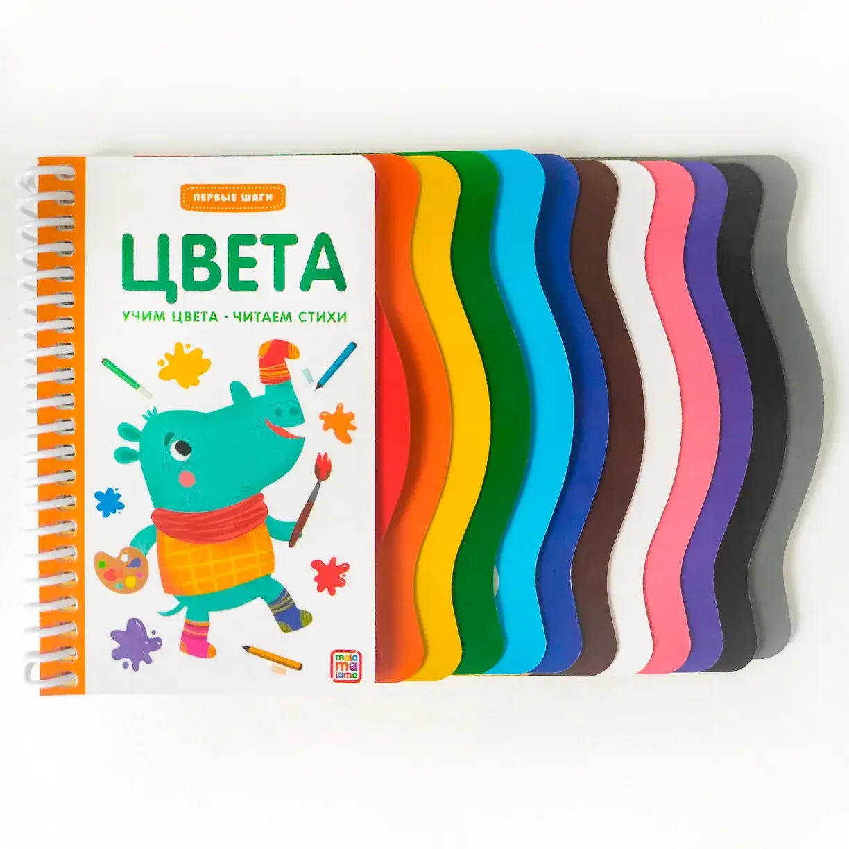 Первые шаги. Цвета фото книги 2