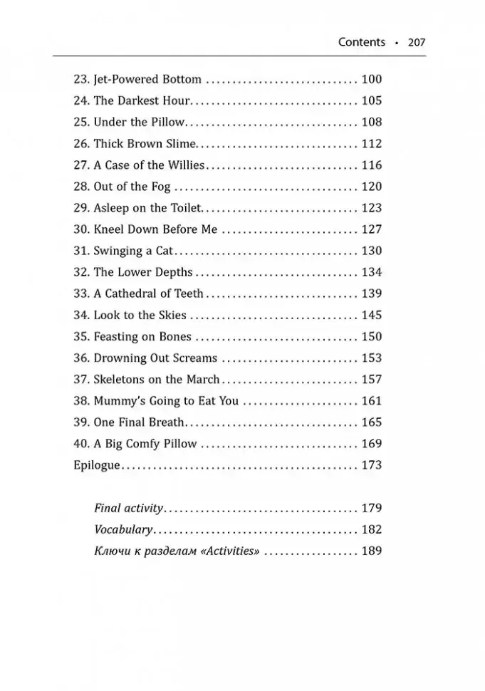 Зубная ведьма / Demon Dentist. Пособие для чтения с упражнениями на английском языке фото книги 10