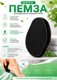 Nano Foot File Heel Pumice Black 1 Pack #1