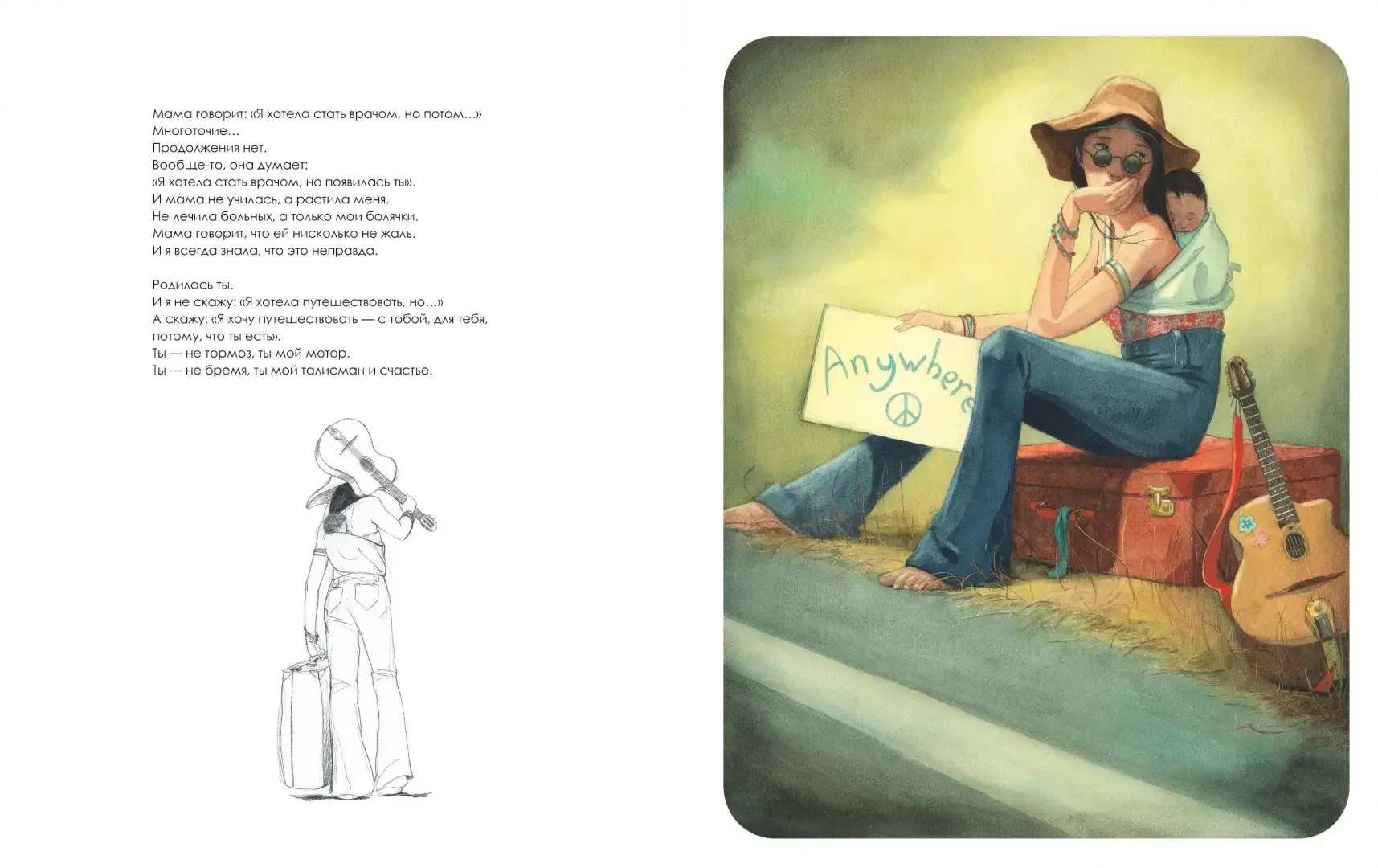 Мама фото книги 4