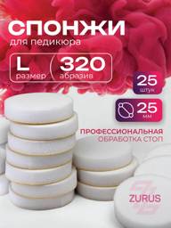 ZuRuS Replacement Sponge Files for Pedicure, L Size, 320 Grit, White 25 mm, 25 Count #1