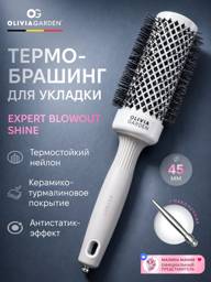 Olivia Garden Expert Blowout Shine Thermal Brush 45 mm White and Grey #1