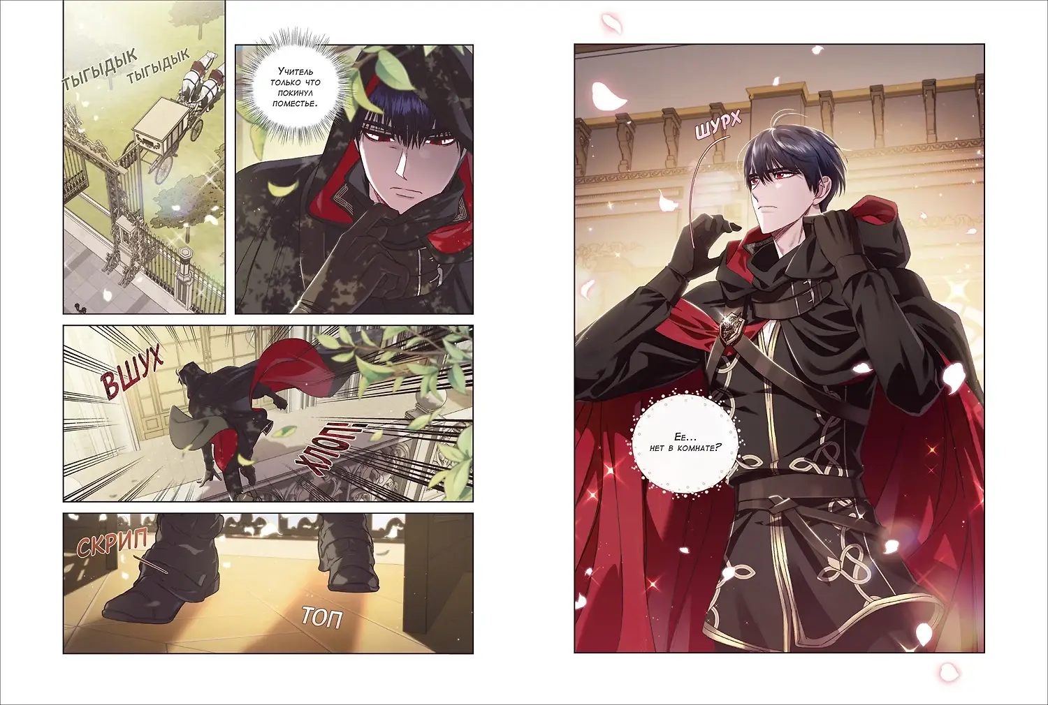 Папа, я против этого брака. Том 2 фото книги 2