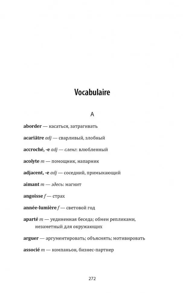 Между небом и землей. Et si cetait vrai фото книги 7