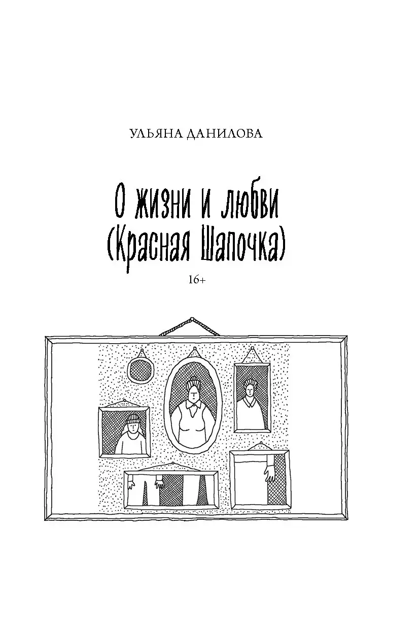 Будь ярче! фото книги 5