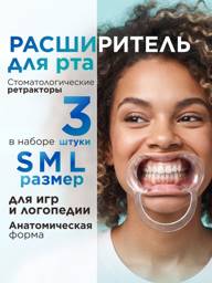 Whitentice Dental Retractor and Speech Therapy Tool Set, 3 Pack 3 Count #1