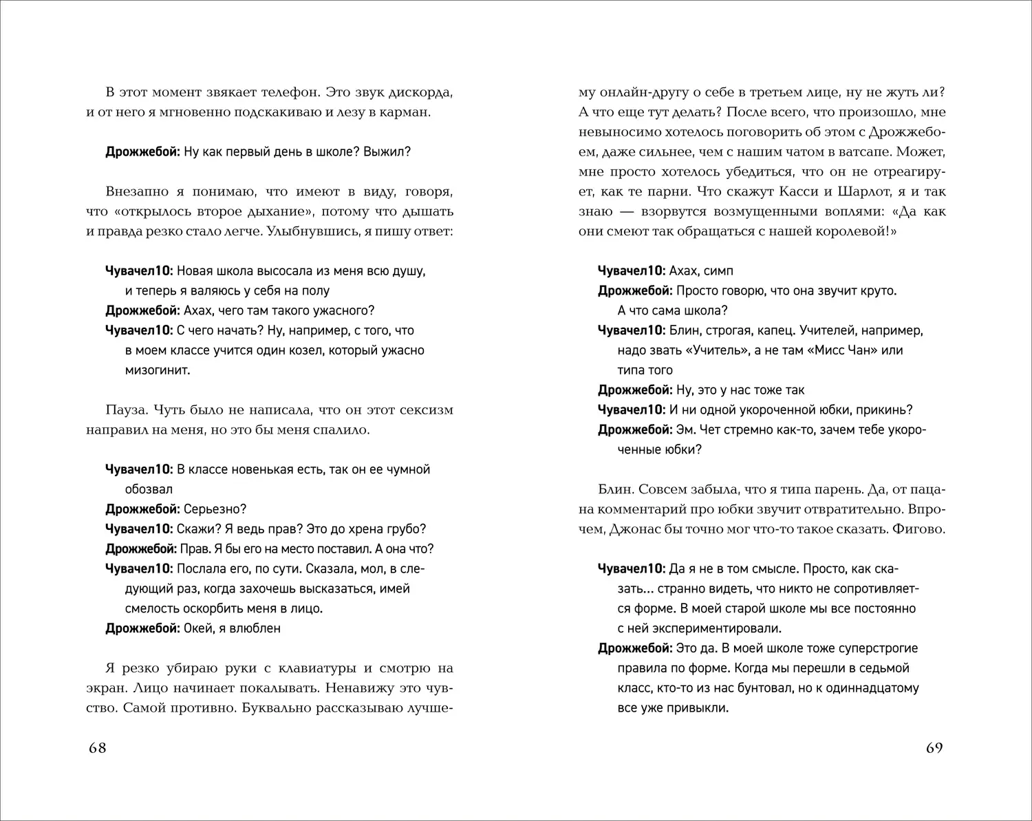 Кто знал, что так выйдет фото книги 2