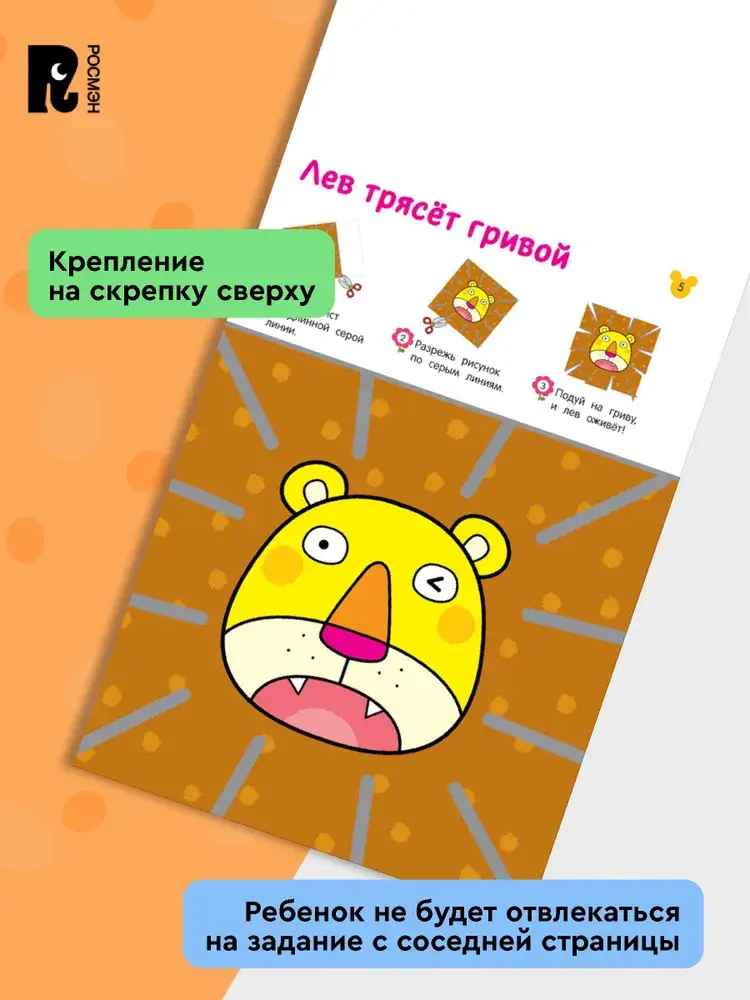 Вырезалки. Учимся вырезать и клеить фото книги 5