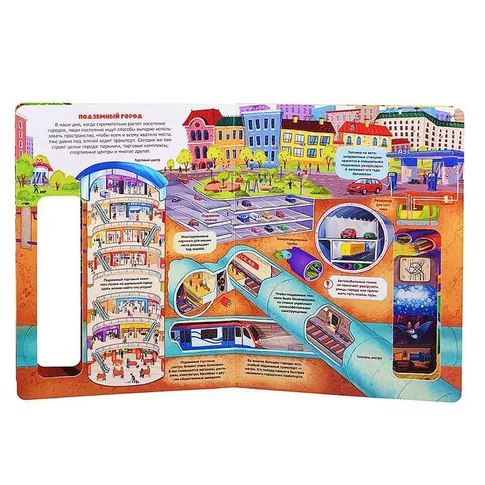 Под землёй фото книги 2