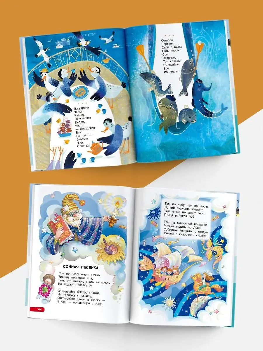 Лучшие песенки, скороговорки, считалки для развития речи. От года до 3-х лет фото книги 4