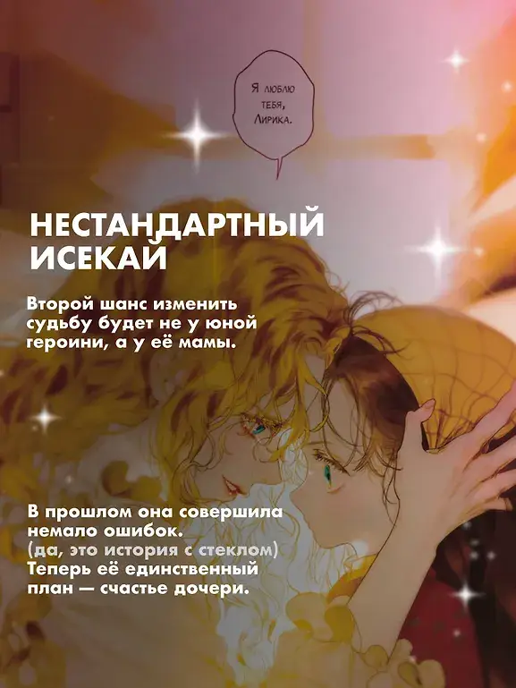 Мама вышла замуж по контракту. Том 1 фото книги 3