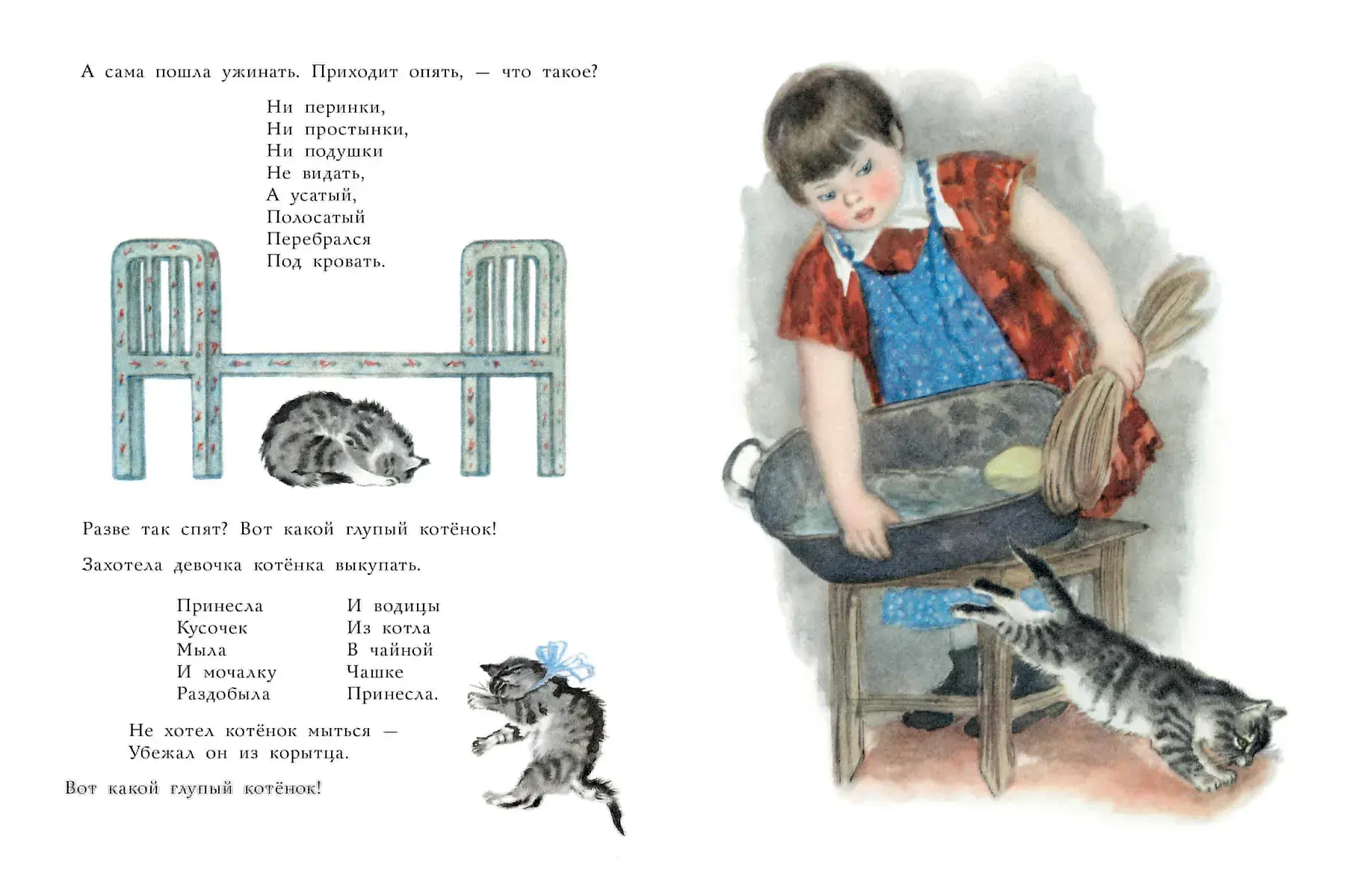 Усатый-полосатый. Рисунки В. Лебедева фото книги 5