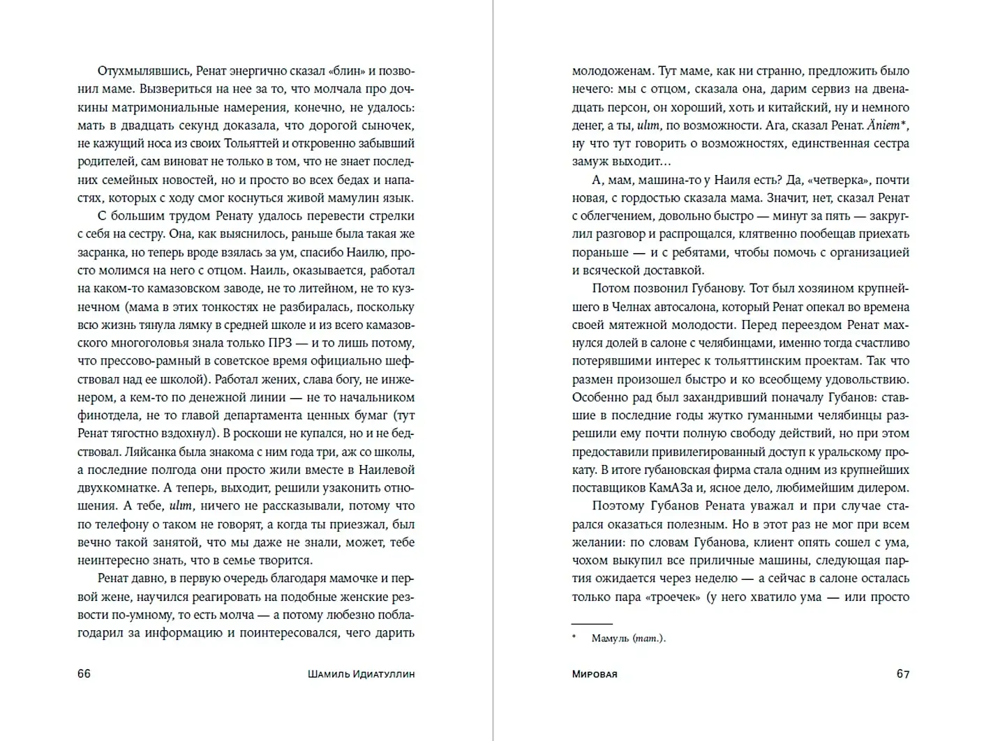 Мировая фото книги 3