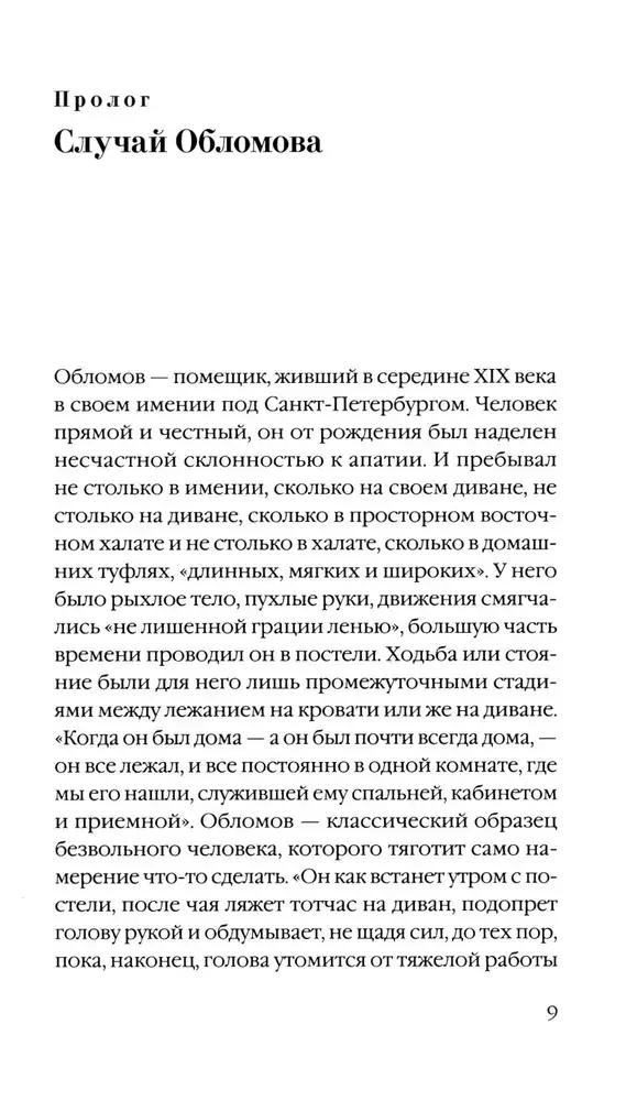 Триумф домашних тапочек фото книги 4