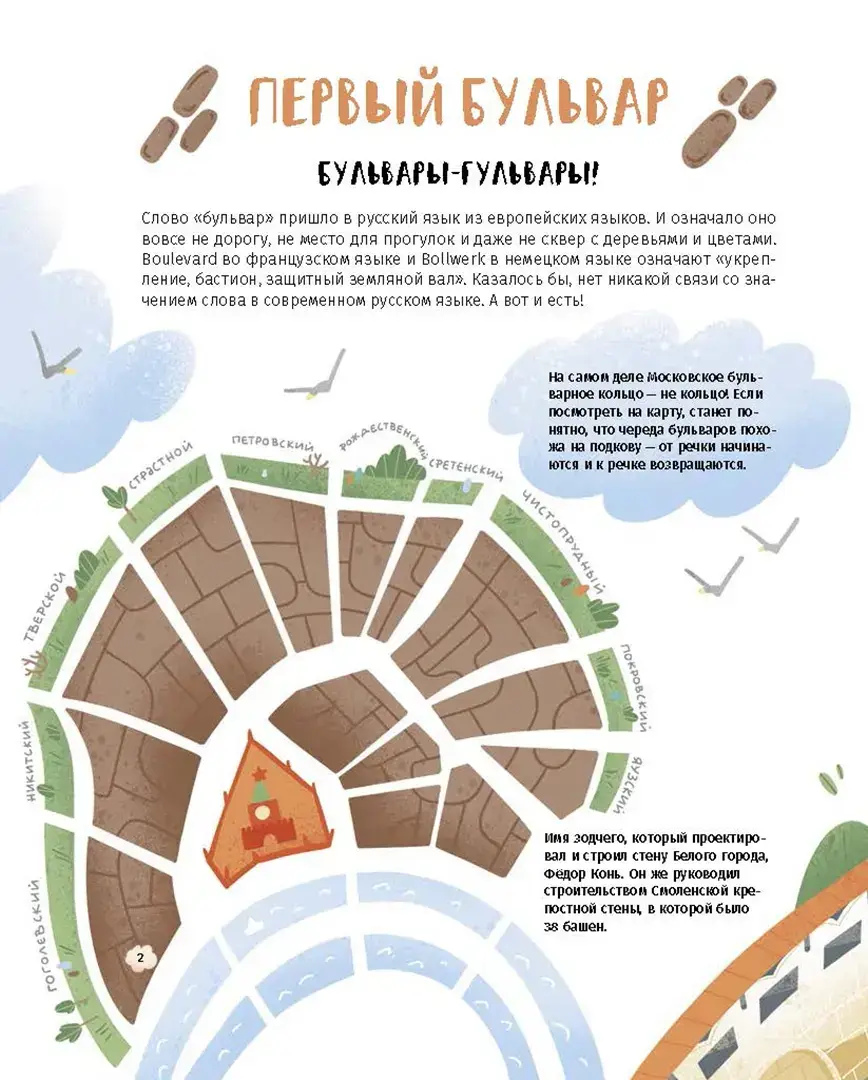 Первые в России: На улицах города фото книги 2