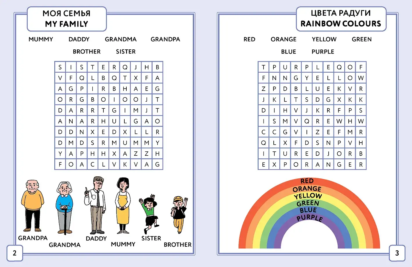 Английский язык. Найди слова - филворды.1 класс фото книги 3