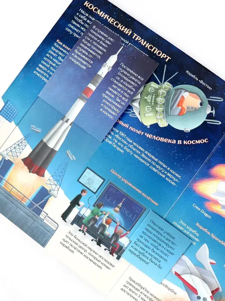 Книжка с окошками. Как устроен космос? фото книги 3