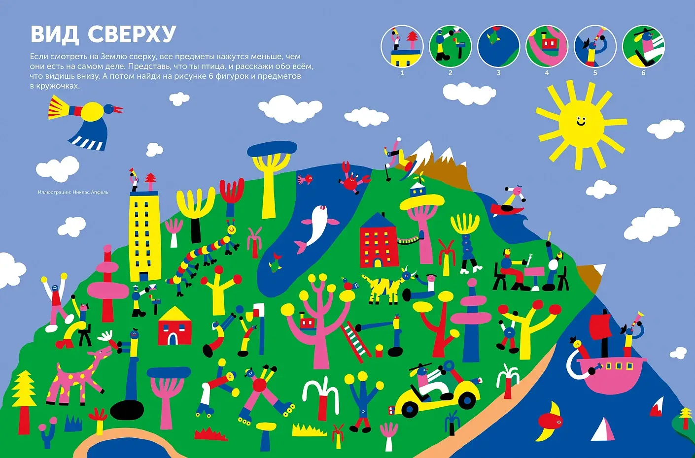 Тибо. Журнал, с которым можно играть. Космос фото книги 3