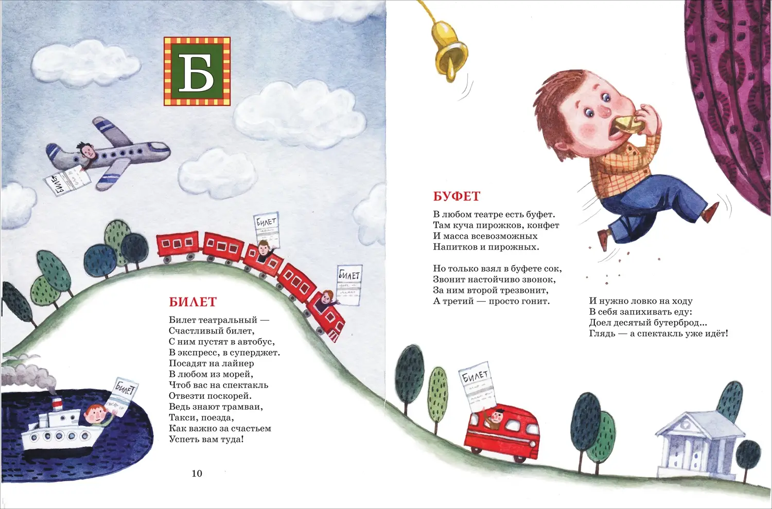 Театр от А до Я фото книги 2