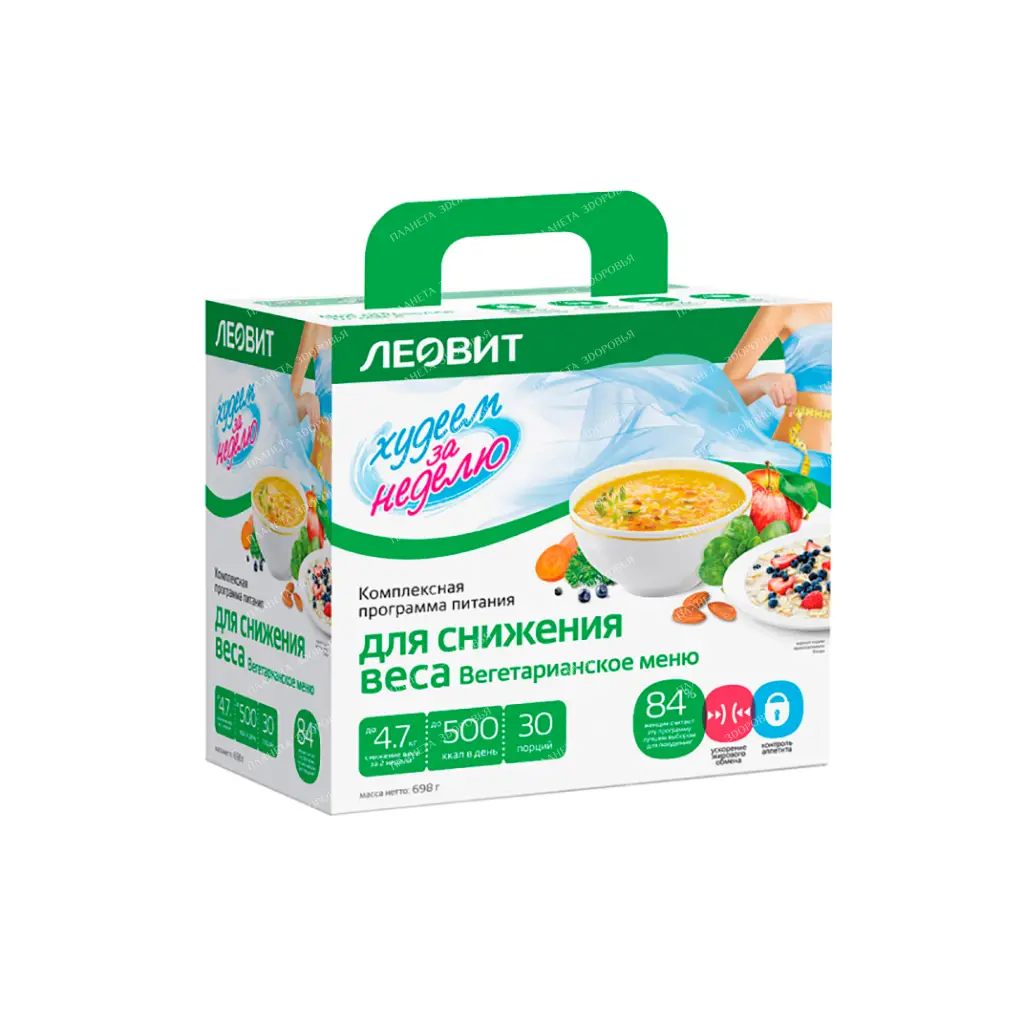 Complete Balanced Nutrition Program for Weight Loss (Vegetarian Menu) 698 g