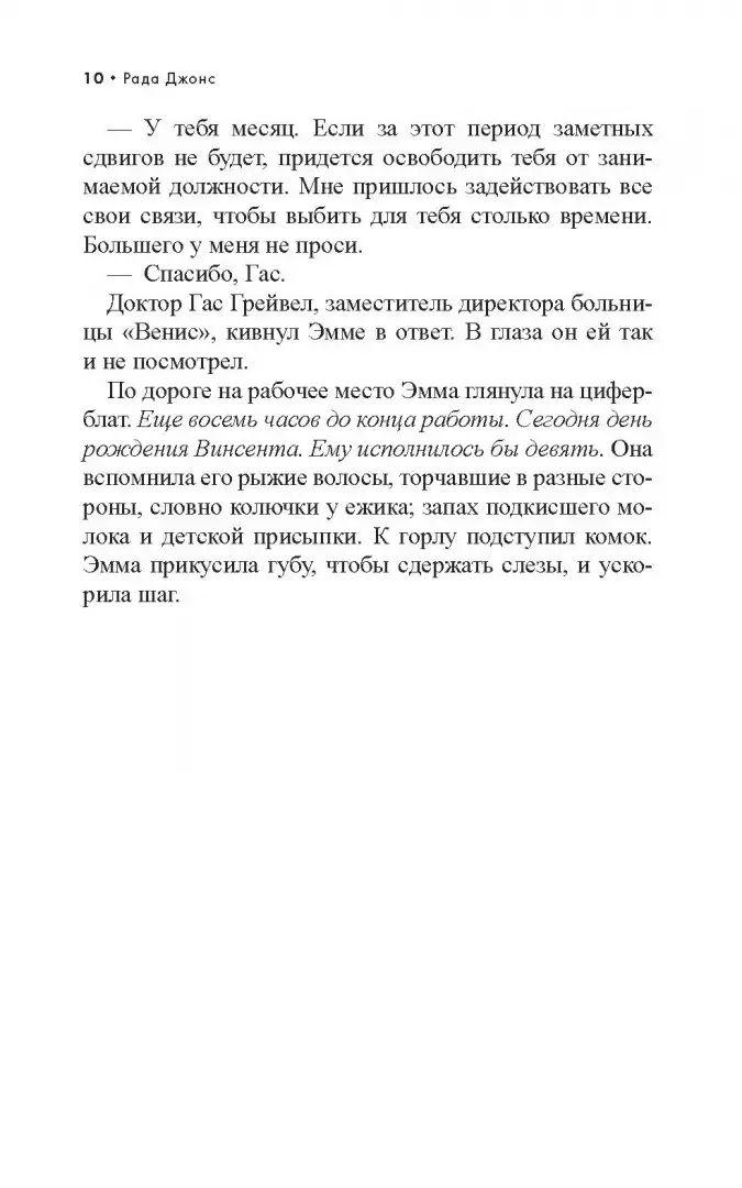 Милосердие фото книги 4