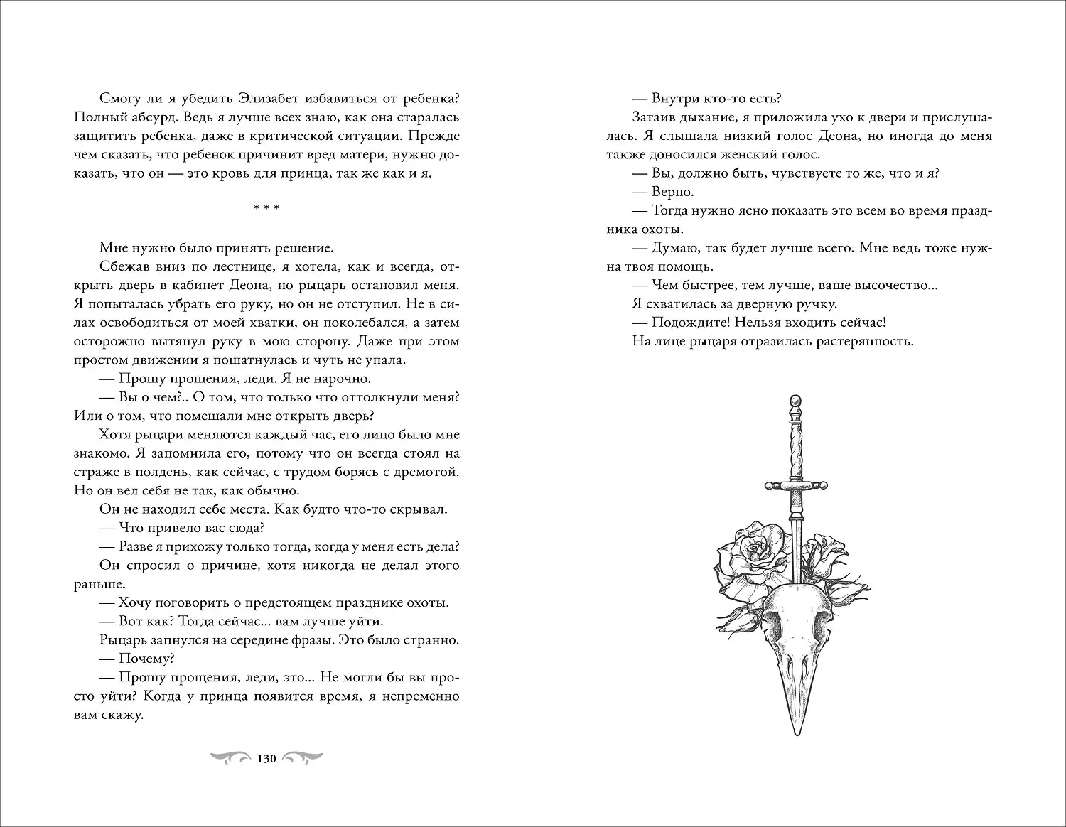 Этот безумный пролог никогда не закончится. Том 2 фото книги 4