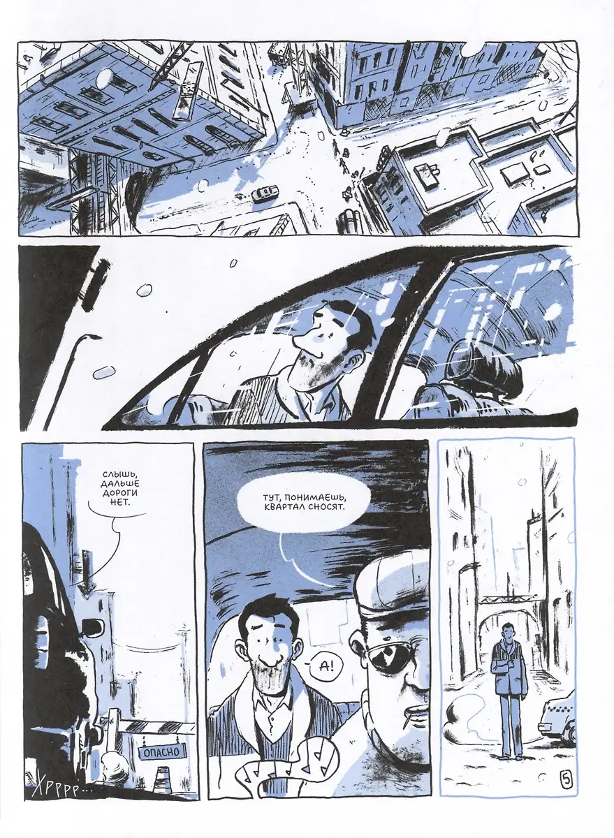 Джазмен фото книги 4