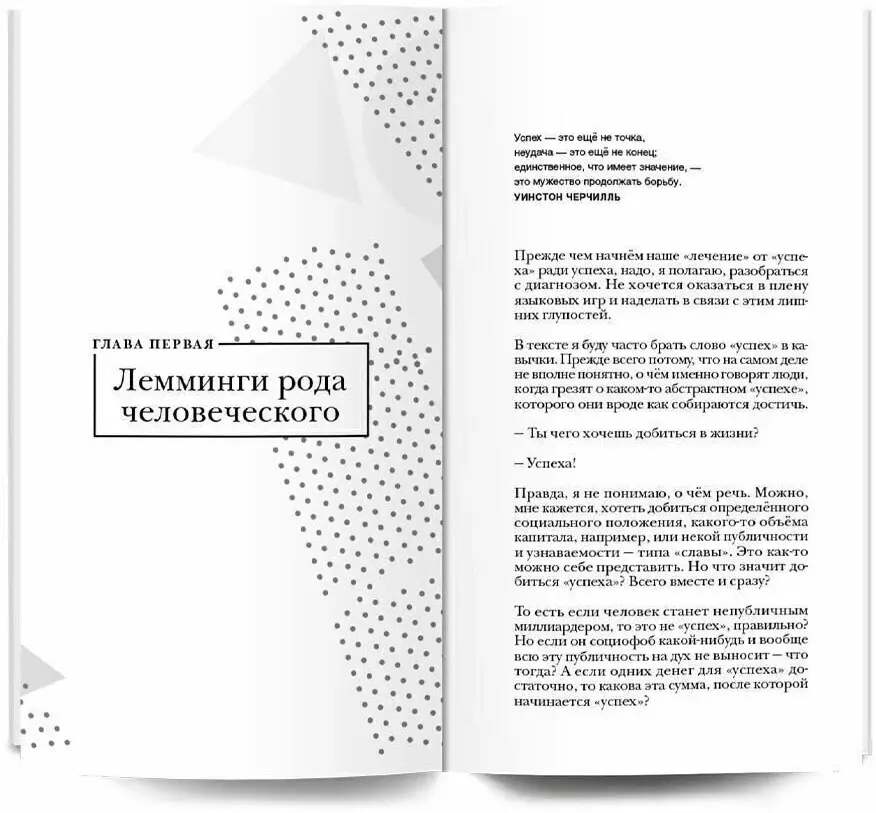 Красная таблетка-2. Вся правда об успехе фото книги 3