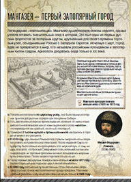 Норильск фото книги 4