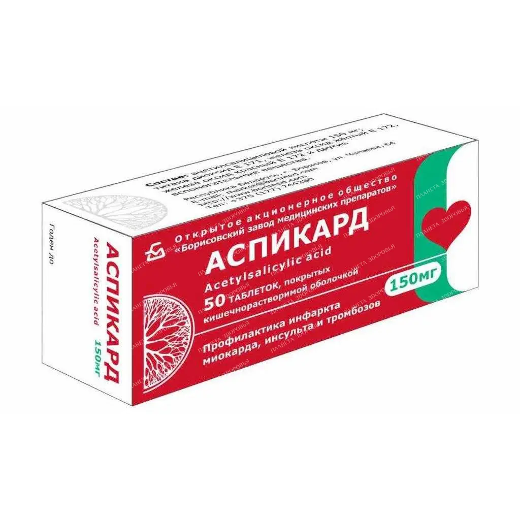 Aspicard enteric tablets p/o 150mg №10x5