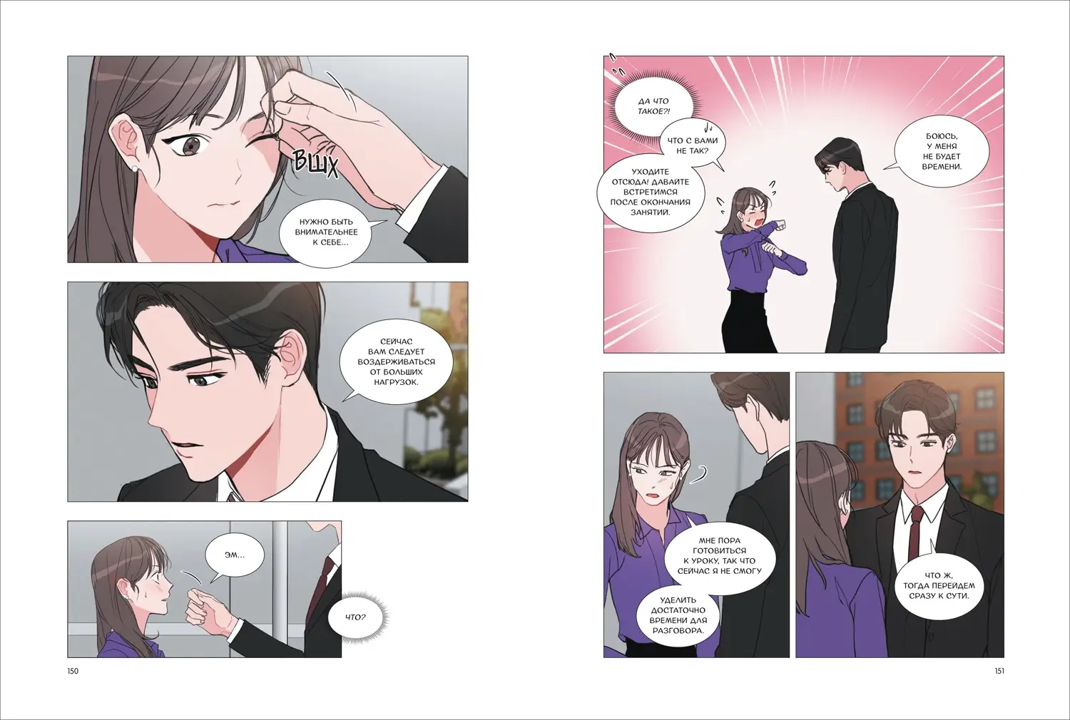 Несомненно твой. Том 1 фото книги 3