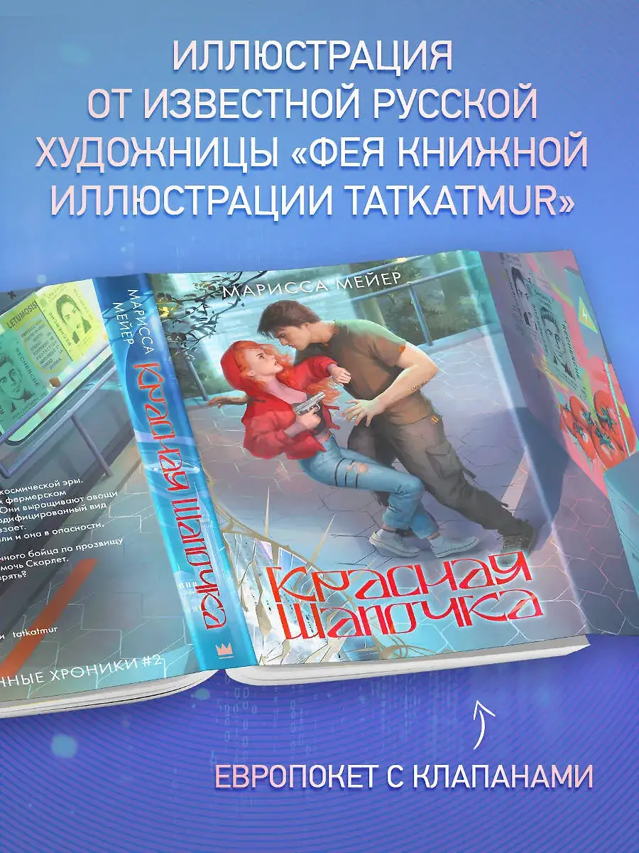 Красная шапочка фото книги 4