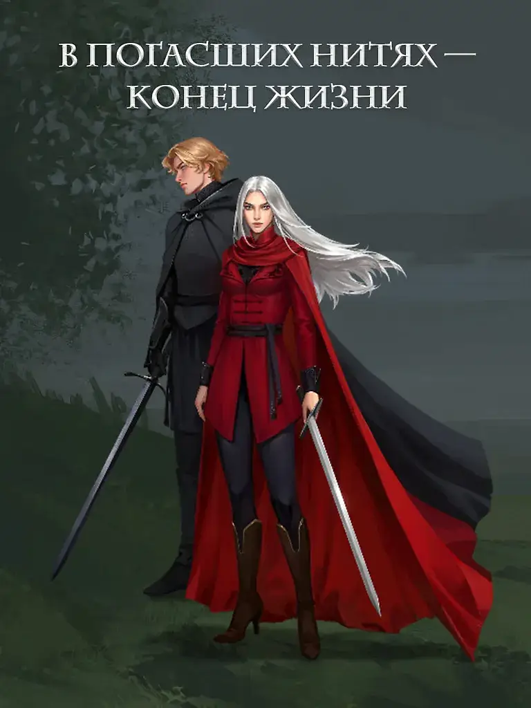 Морана и Тень. Видящий фото книги 3