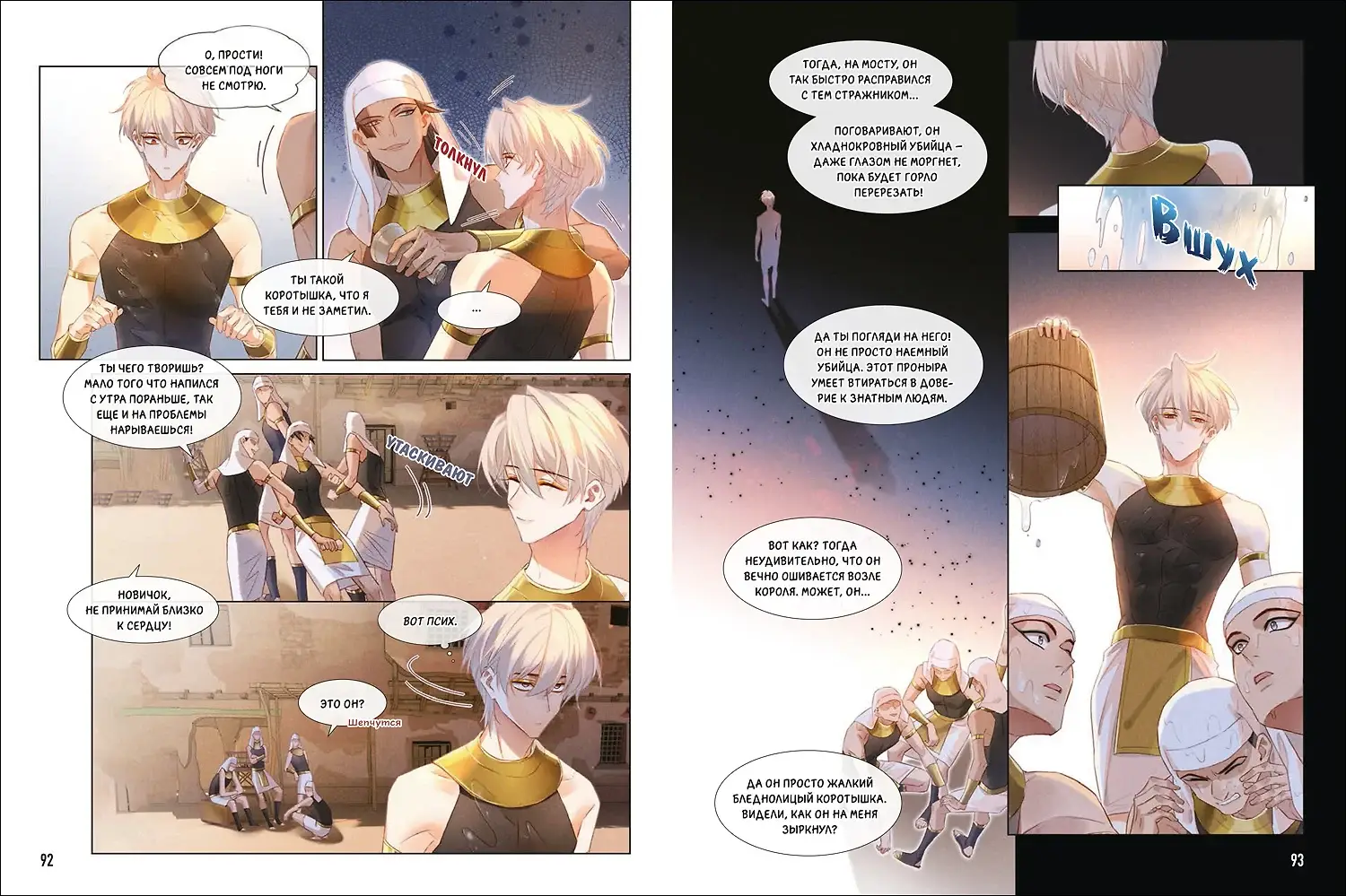 До встречи, мой король! Том 2 фото книги 3